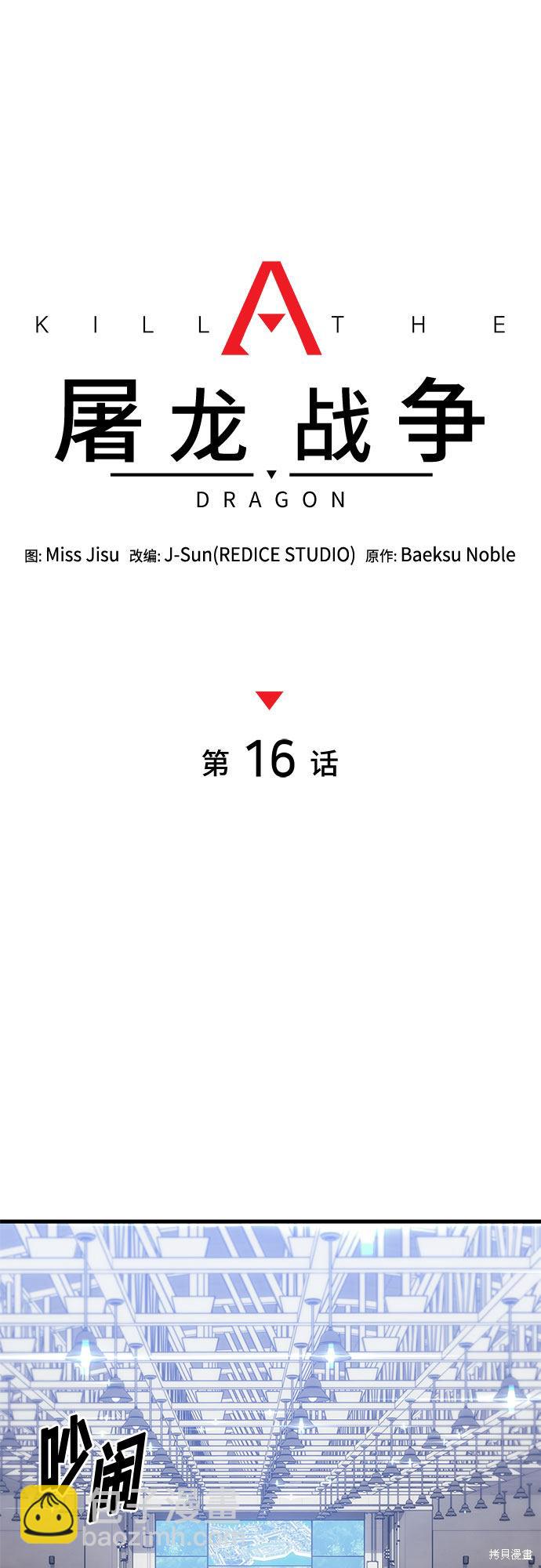 第16话18