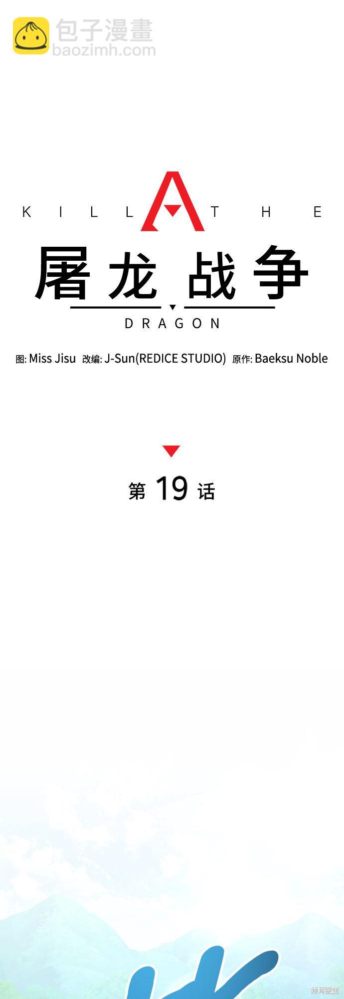 第19话17