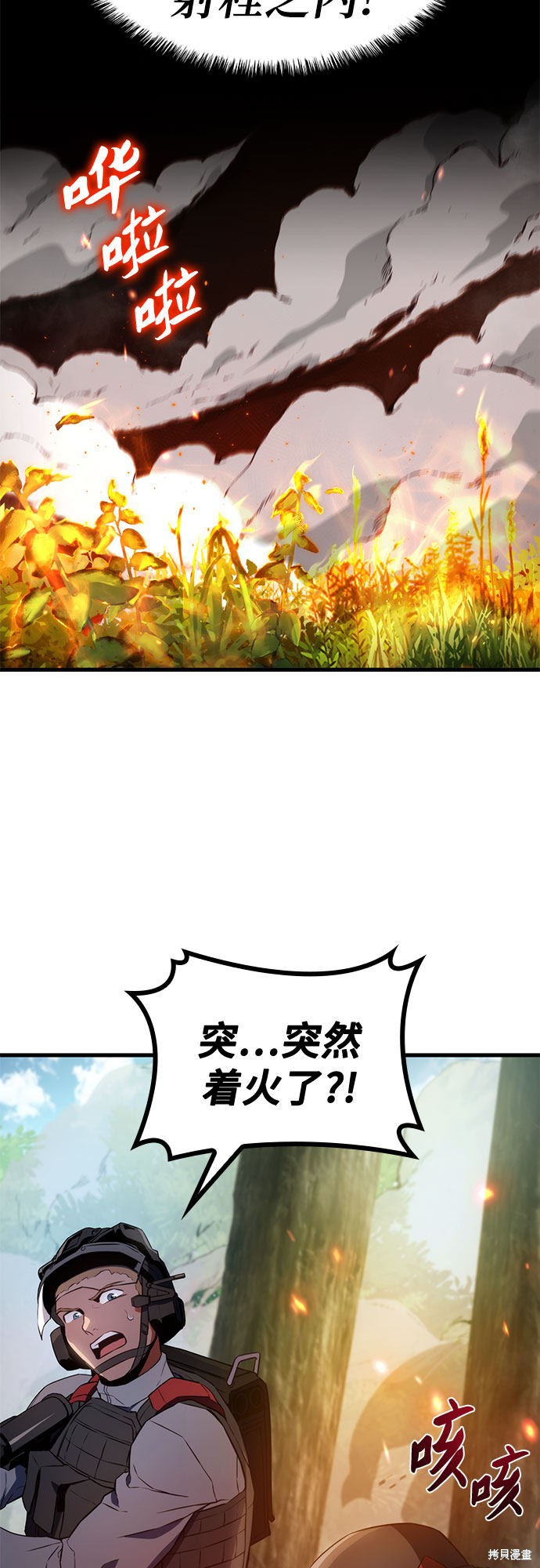 第19话70