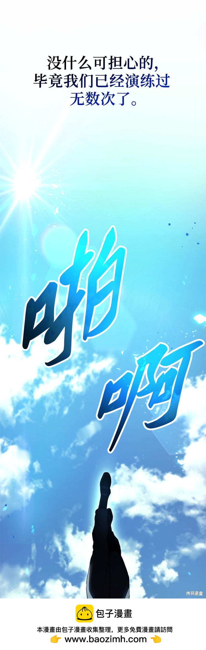 第20话53