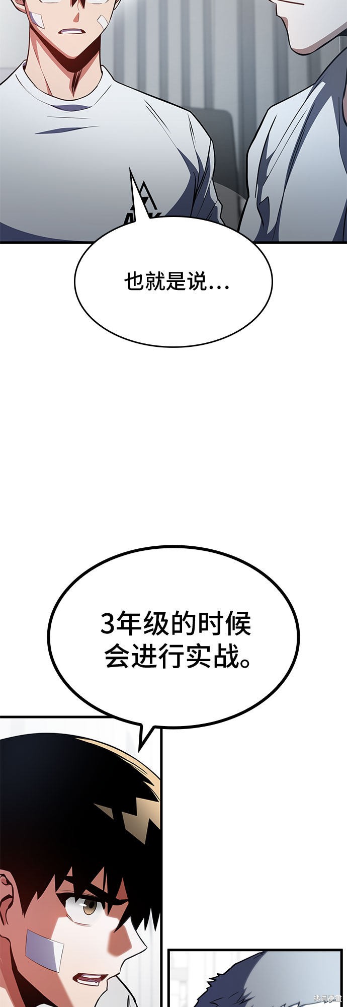 第24话70
