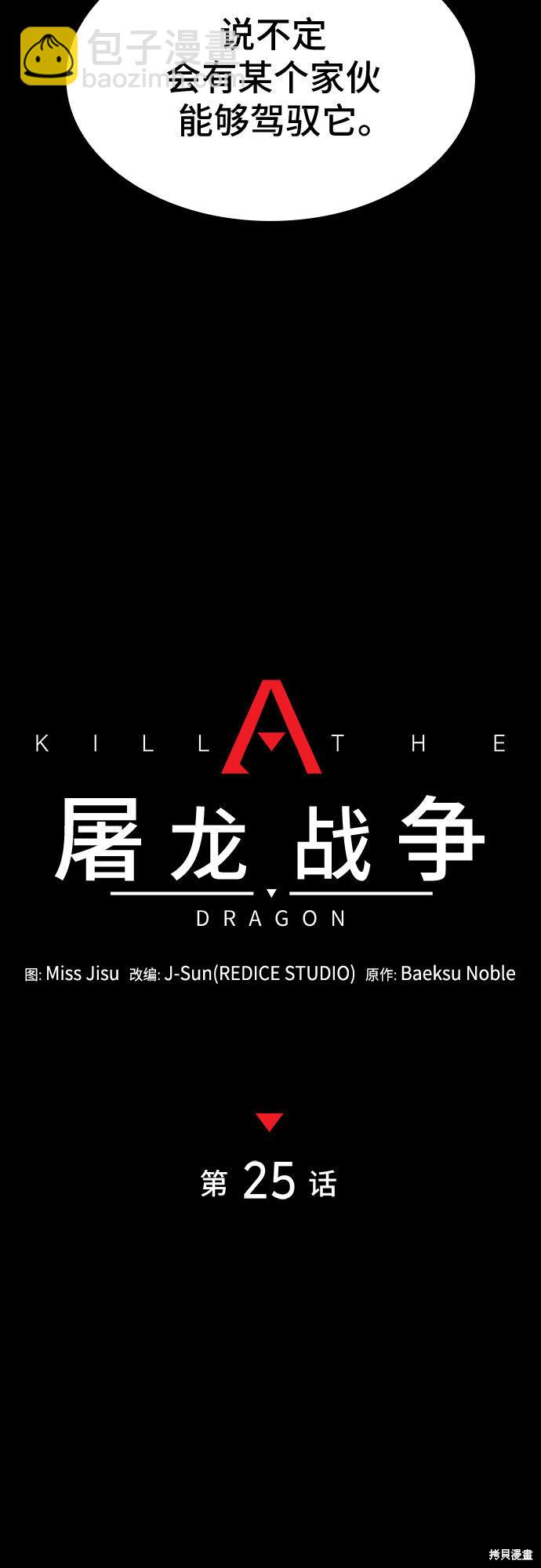 第25话29