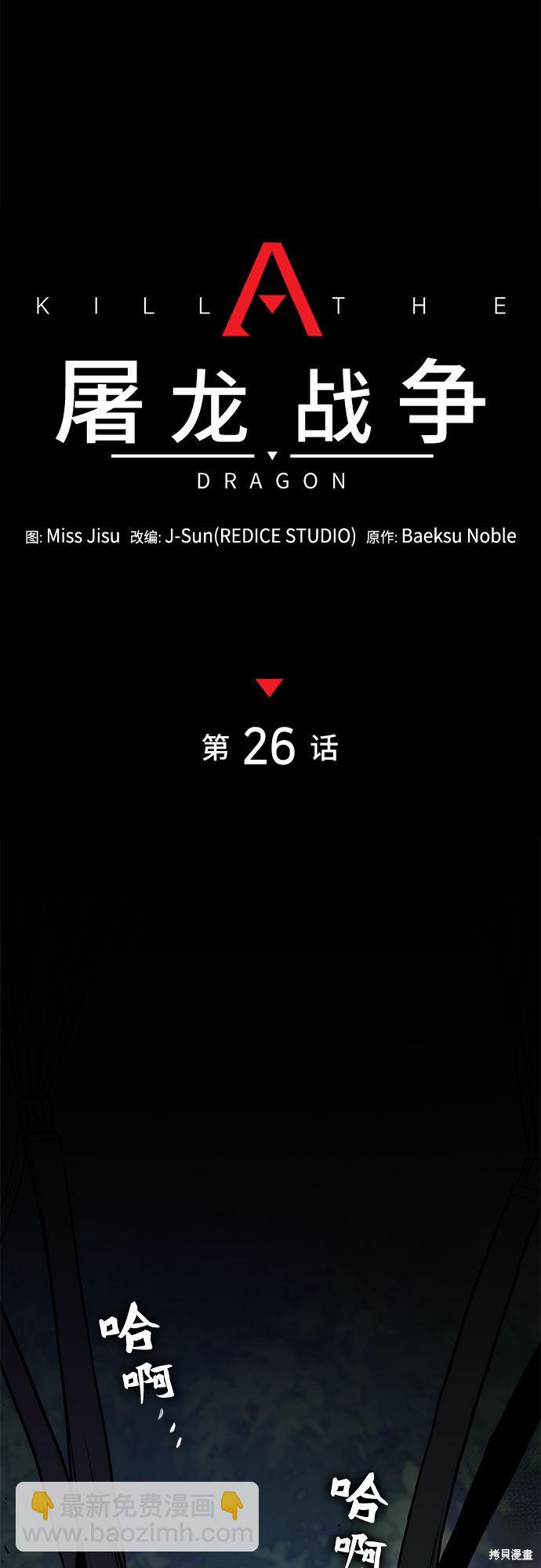 第26话13