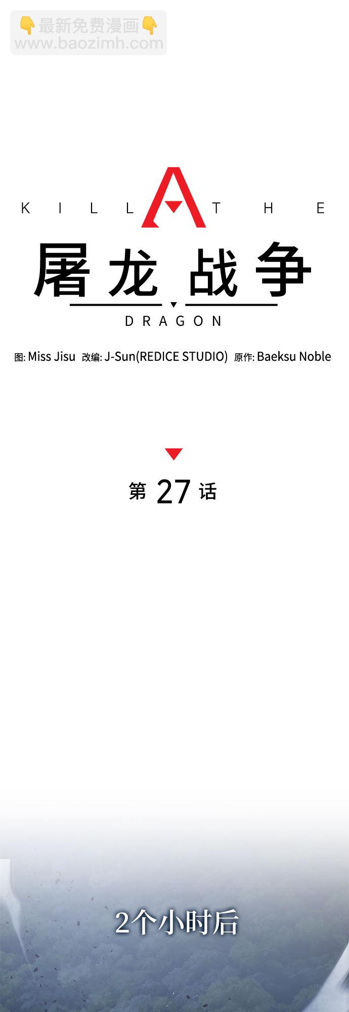 第27话20