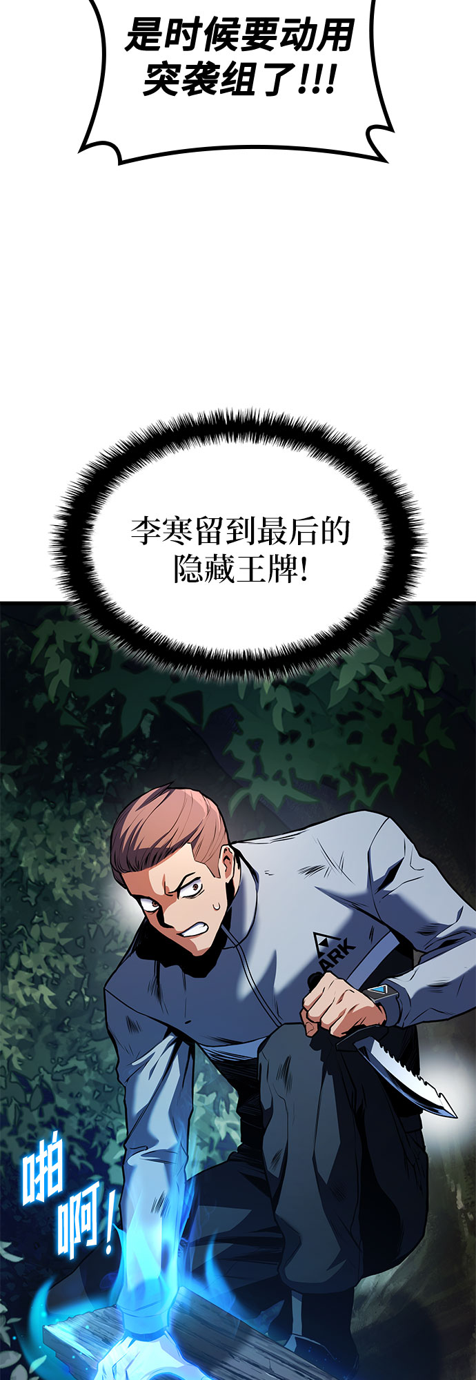 第27话80
