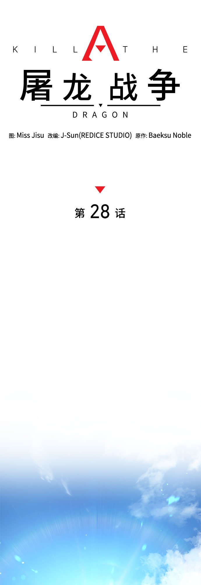 第28话29