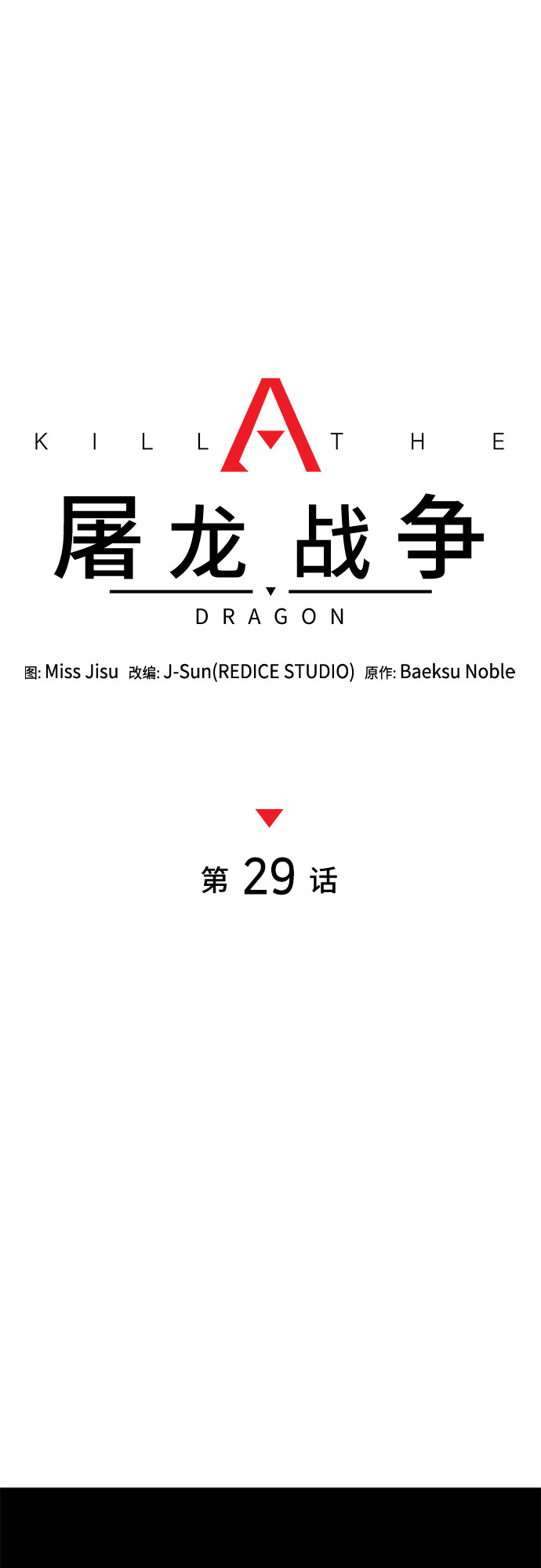 第29话13