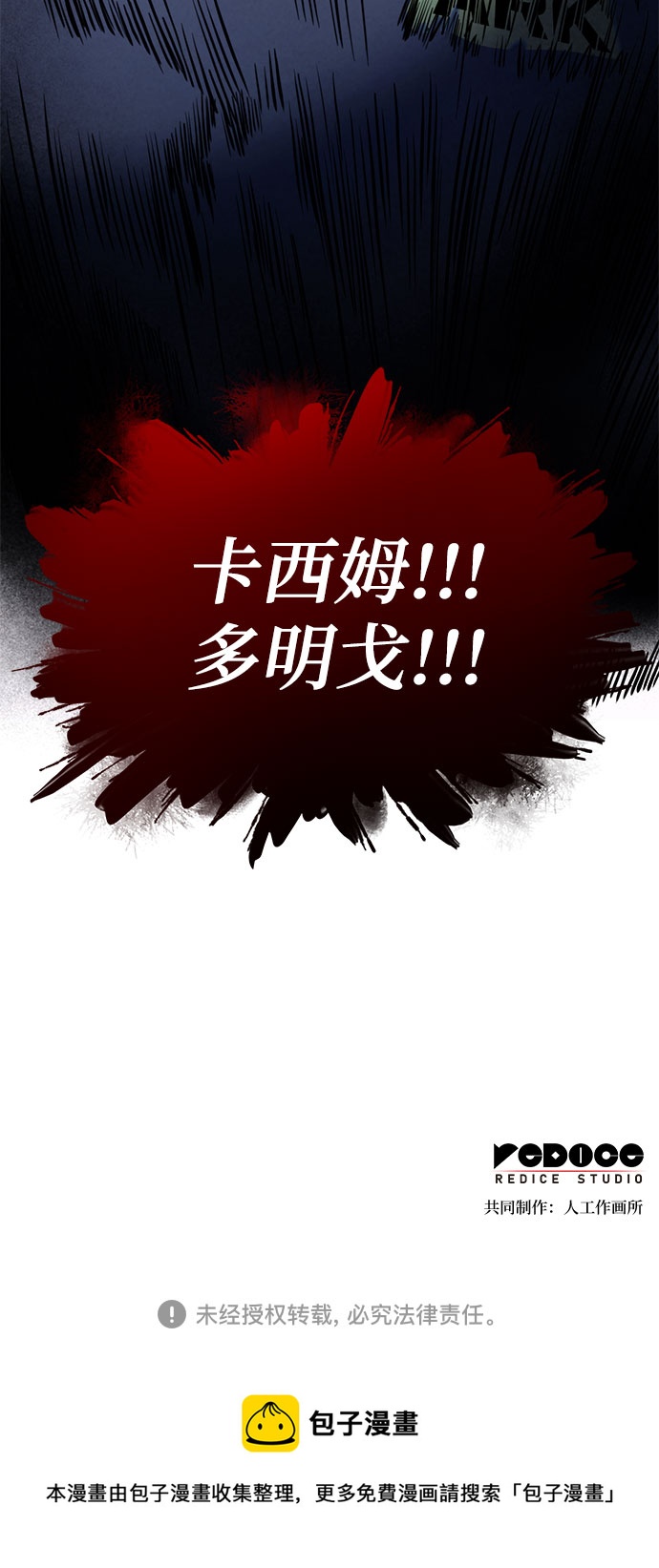 第29话83