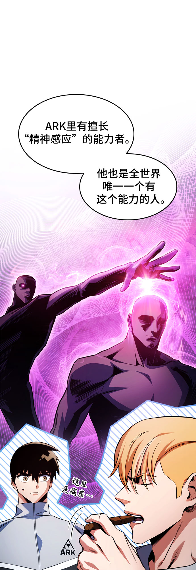 第31话78