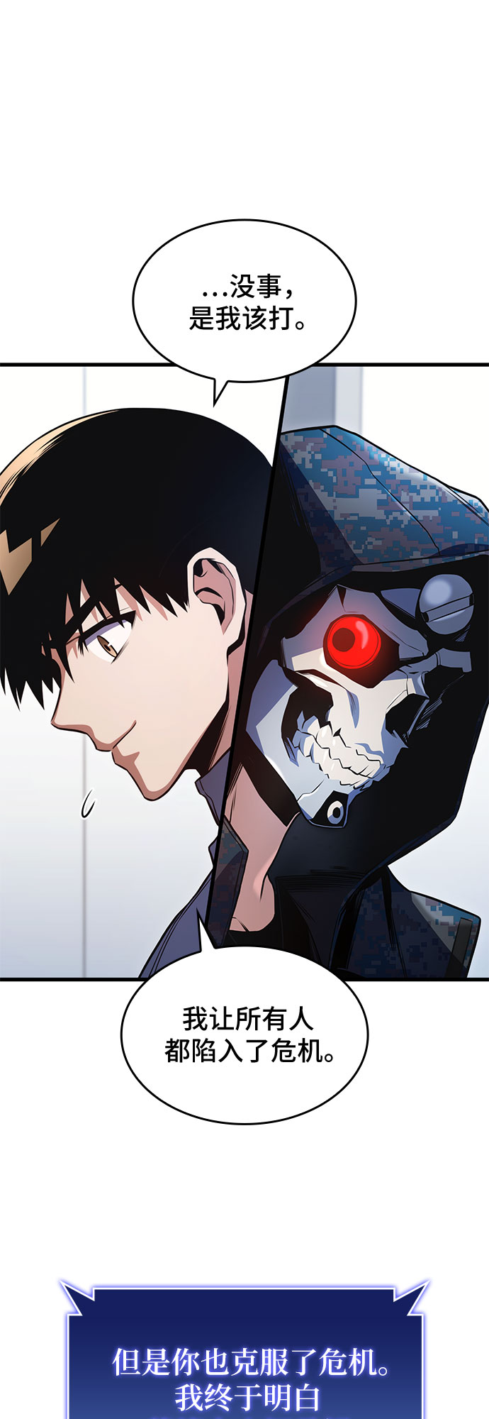 第31话88