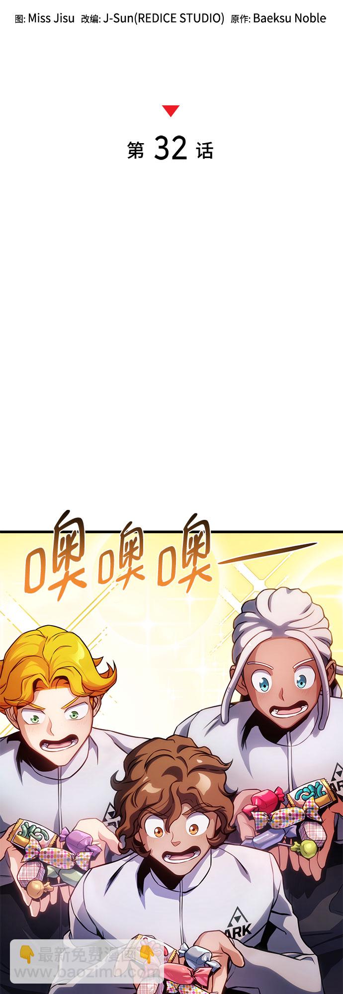 第32话13