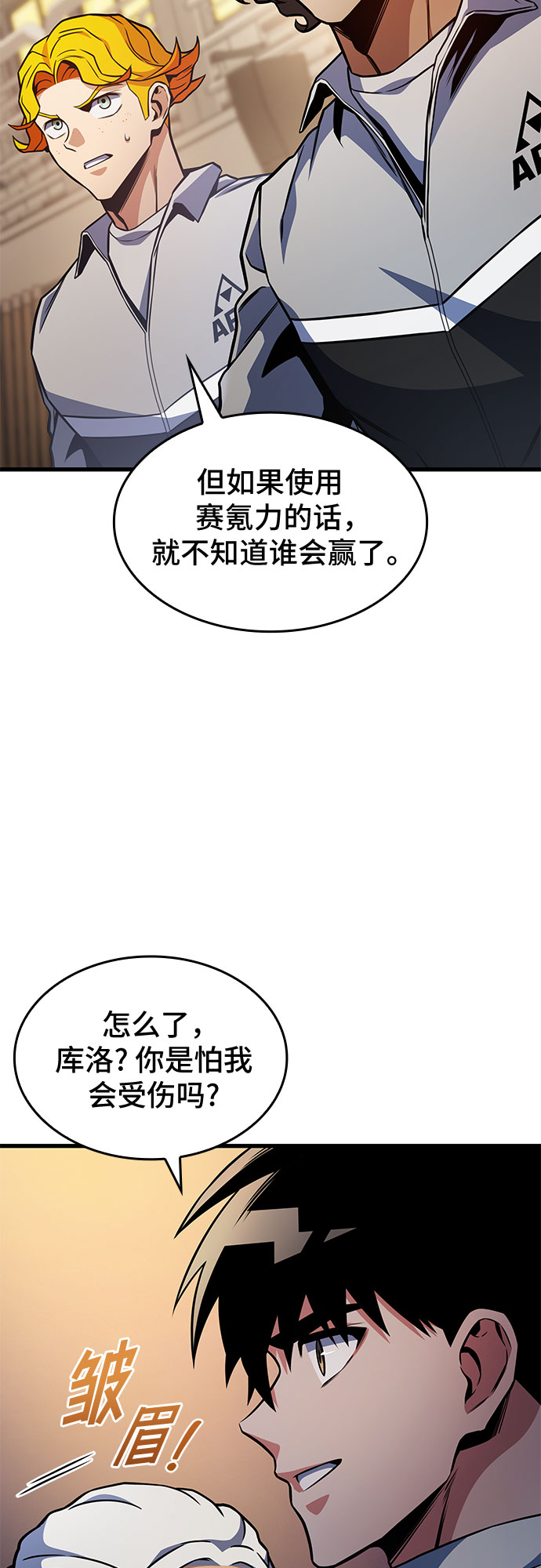 第32话68