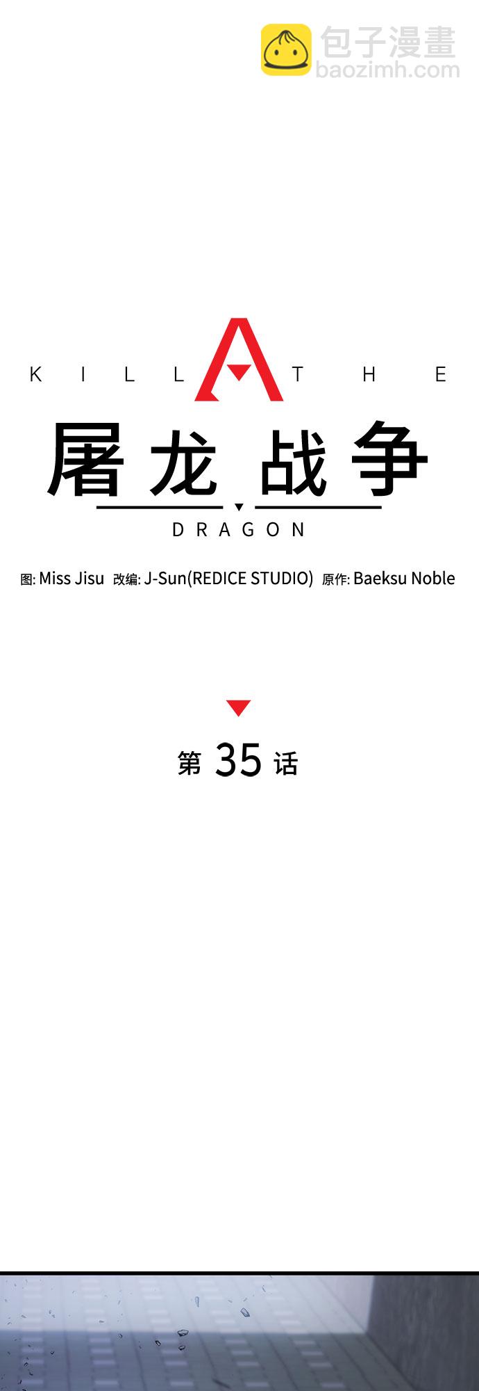 第35话9