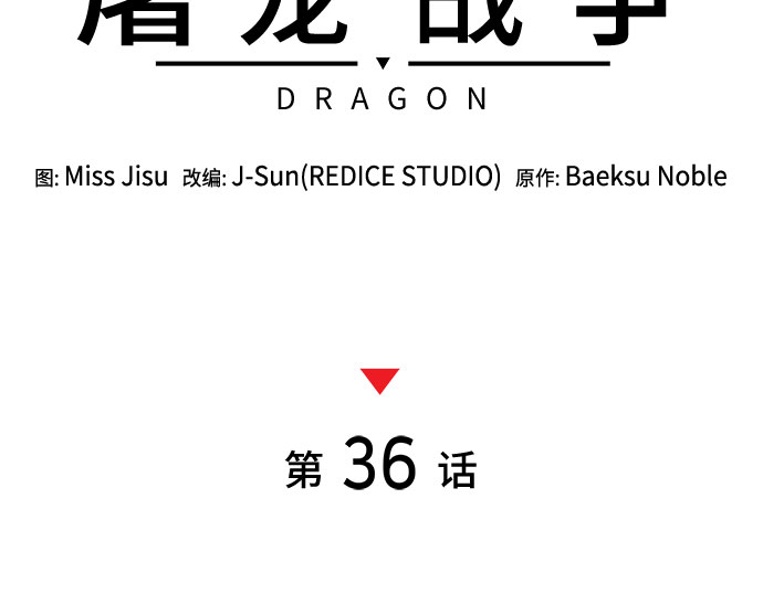 第36话31
