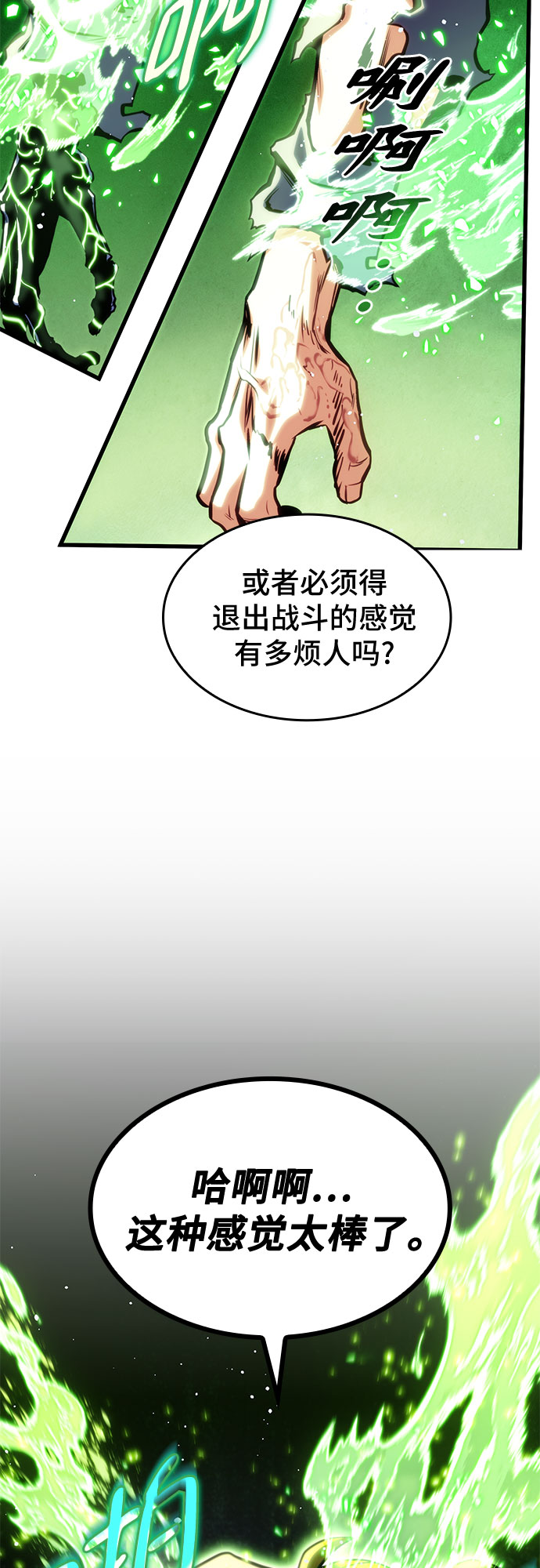 第38话90
