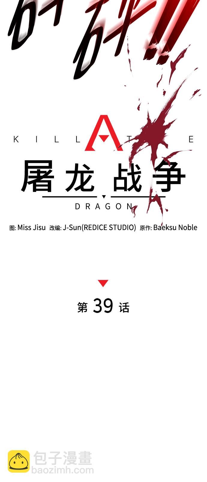 第39话30
