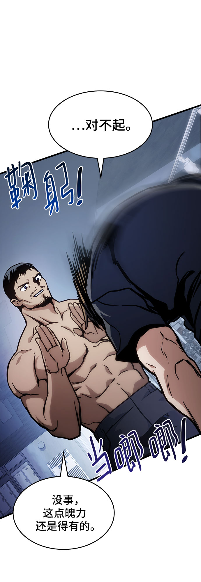第41话9