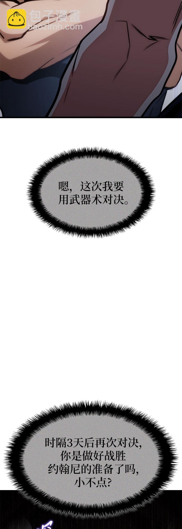 第42话3