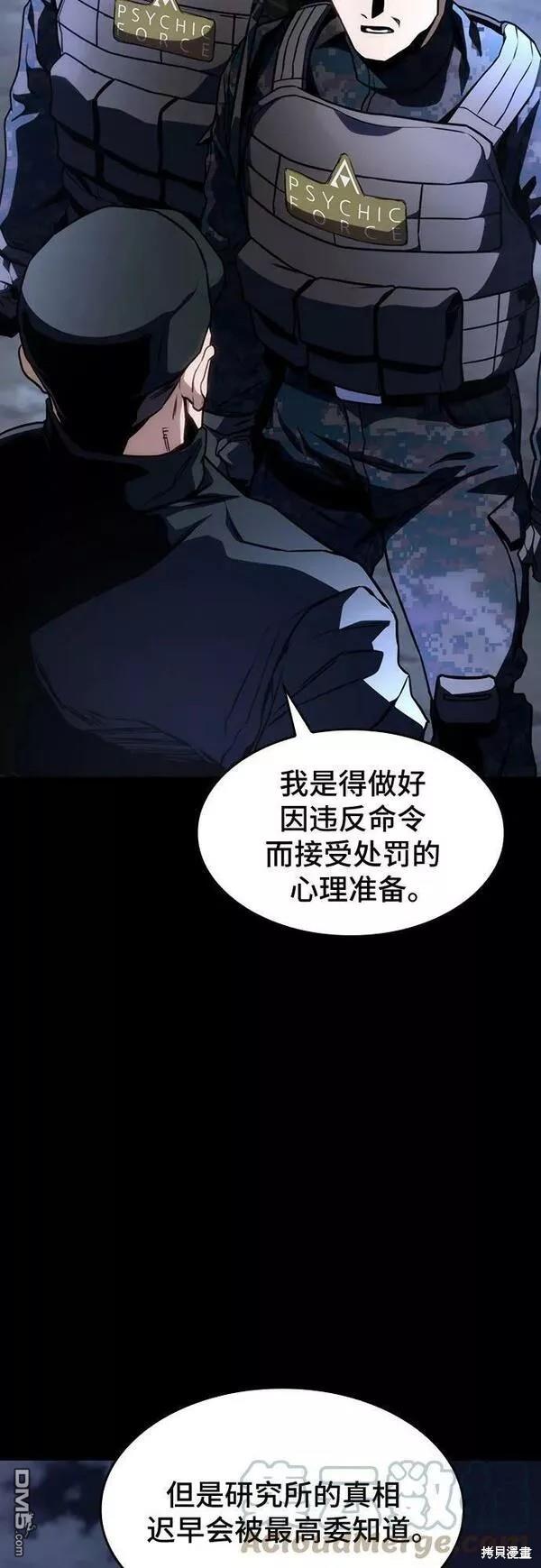 第46话82
