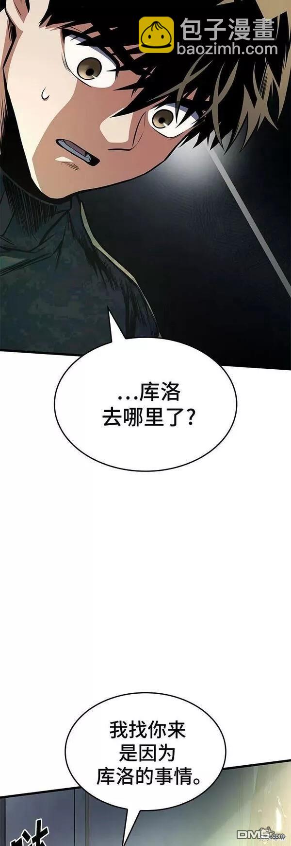 第47话43