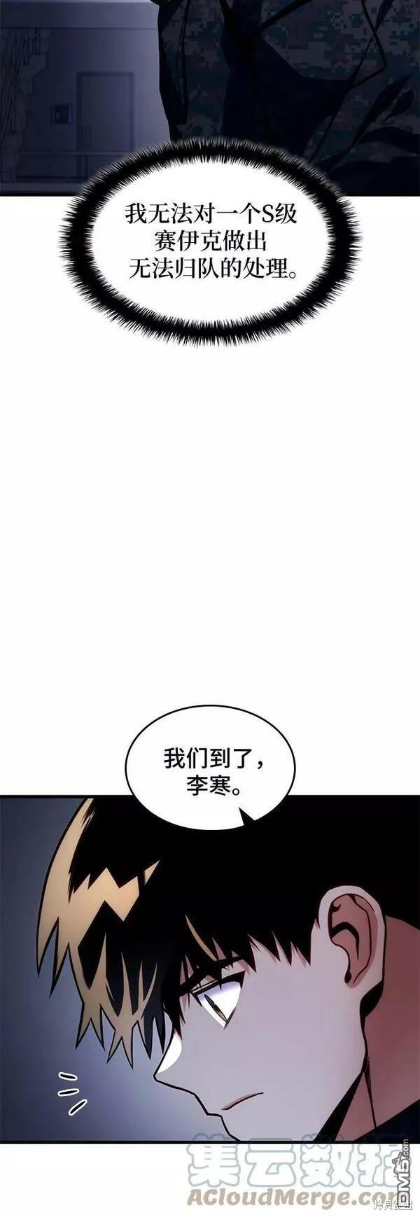 第47话76