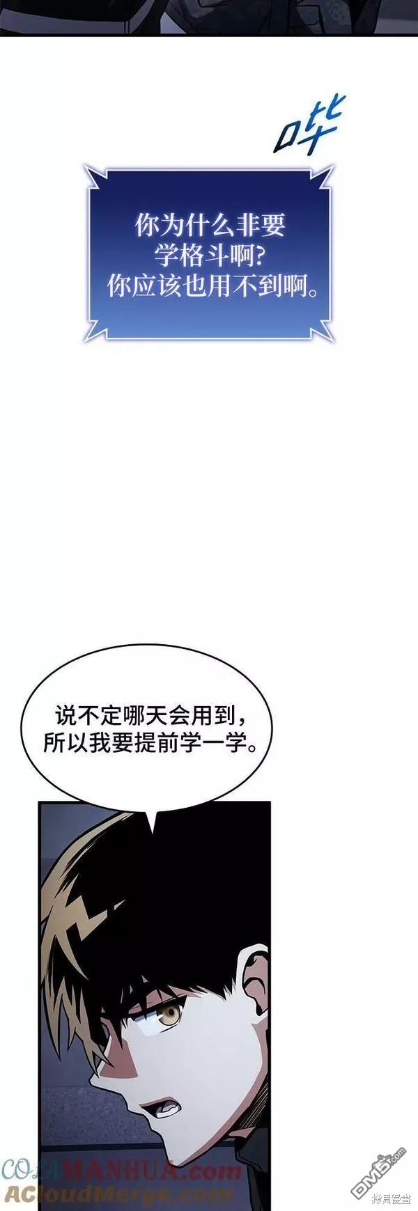 第48话76