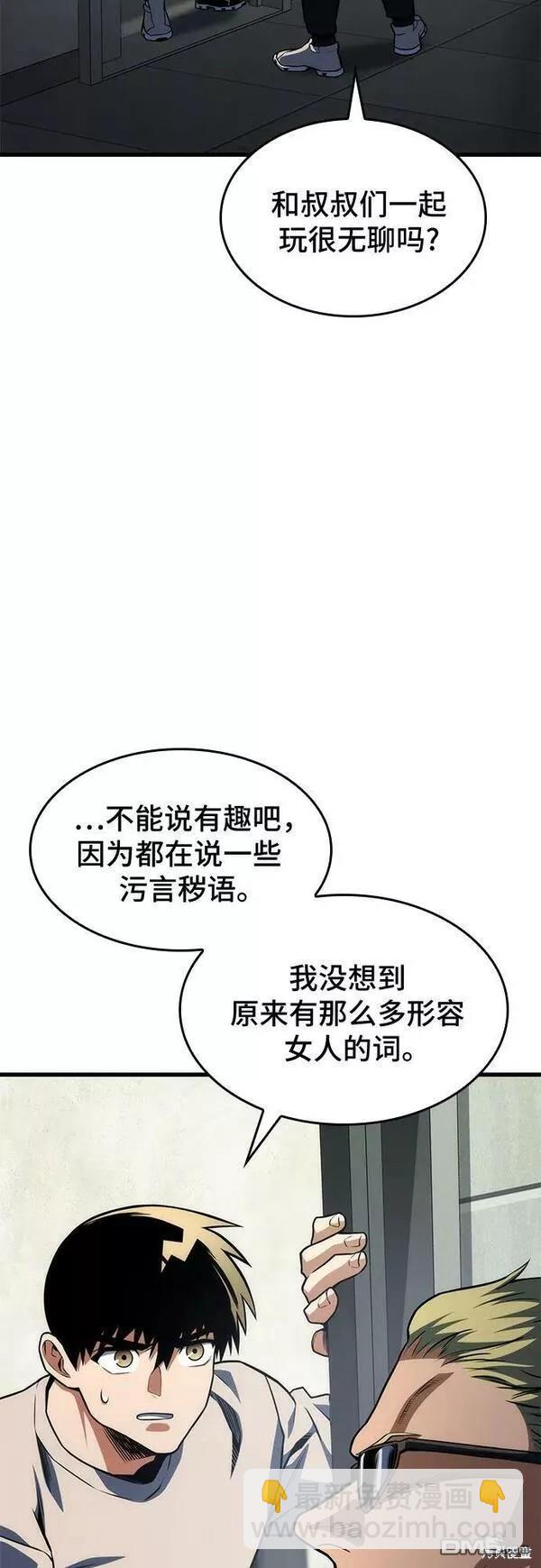 第49话29