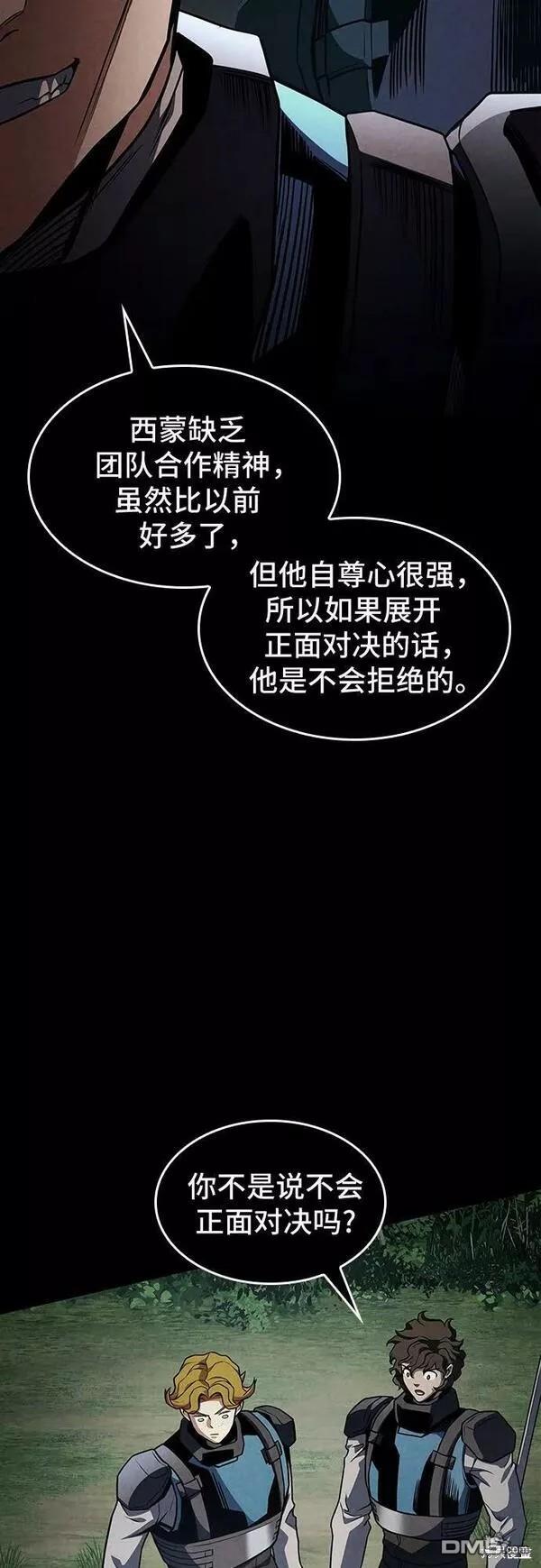 第49话59