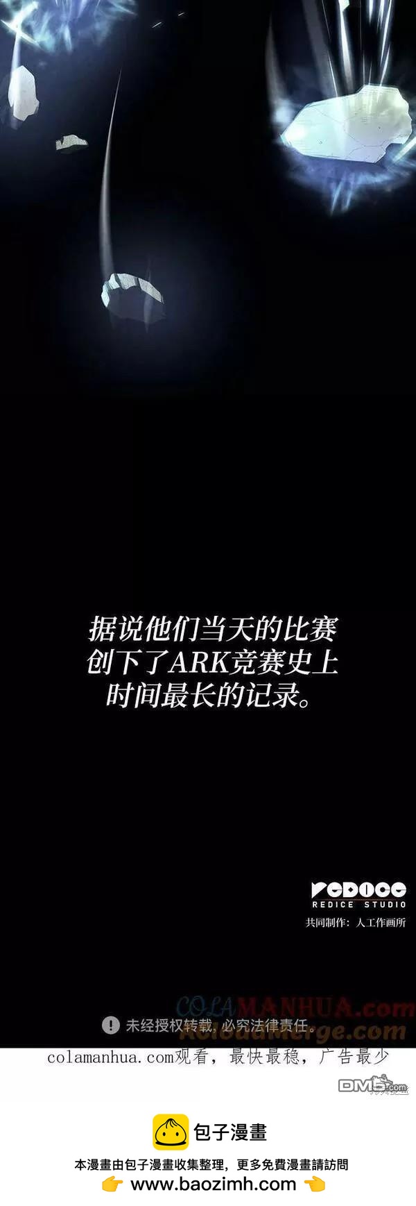 第49话76