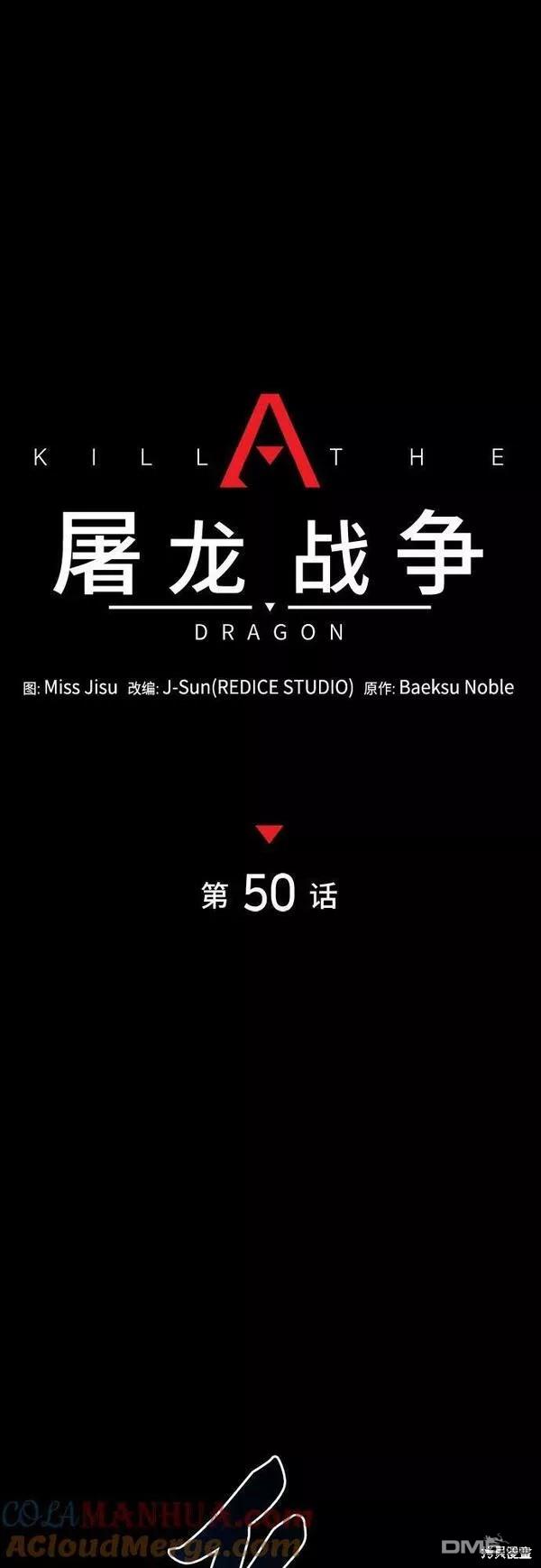 第50话30