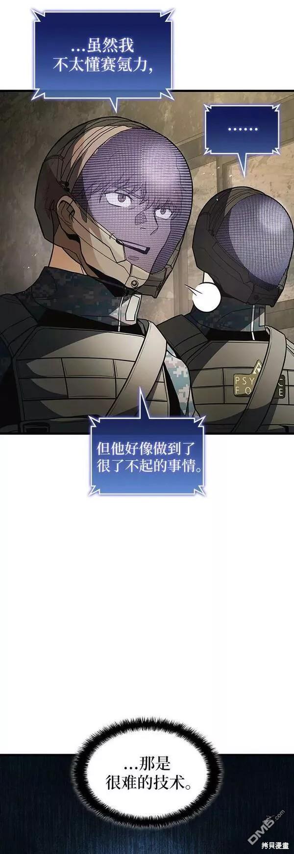 第54话57