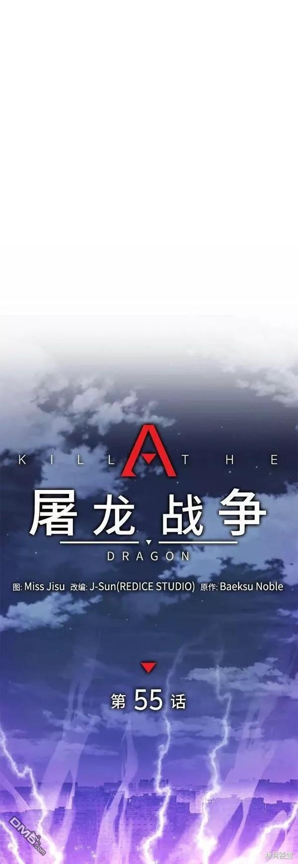 第55话51