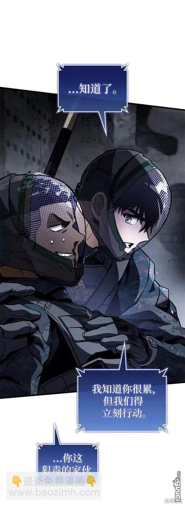 第56话54
