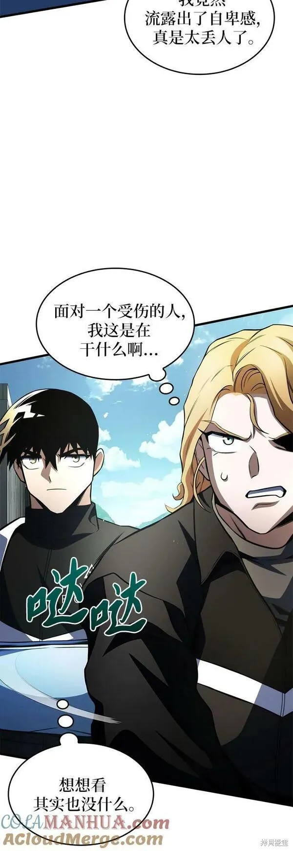 第59话69