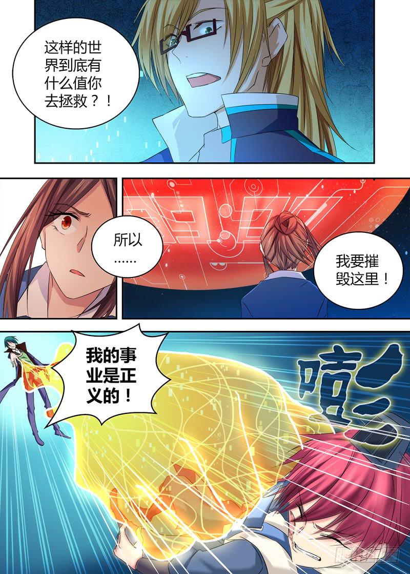 065 正义的事业10