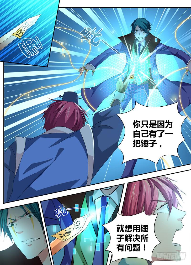 065 正义的事业12