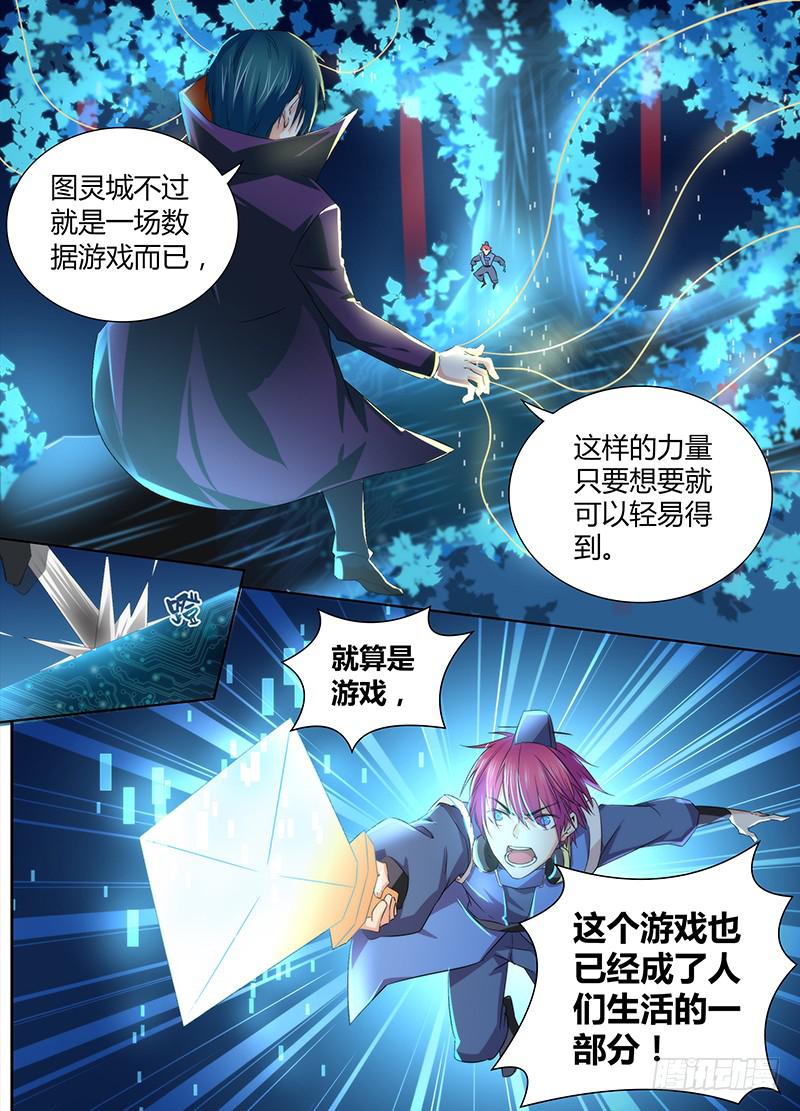 065 正义的事业6