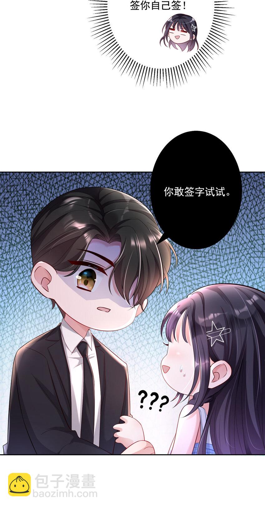 03 我接受分配！11