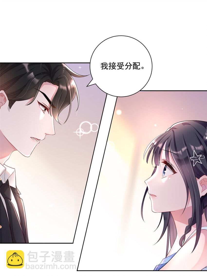 03 我接受分配！13