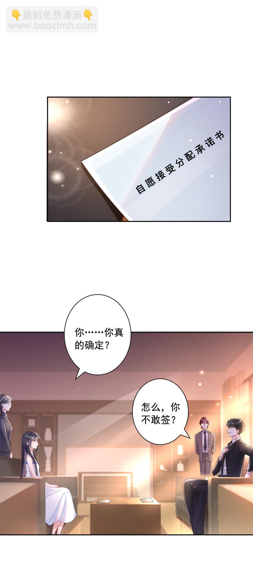 03 我接受分配！15
