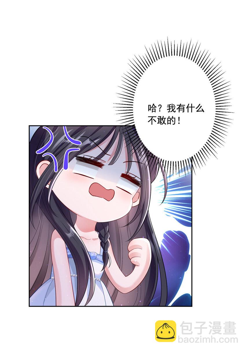 03 我接受分配！16