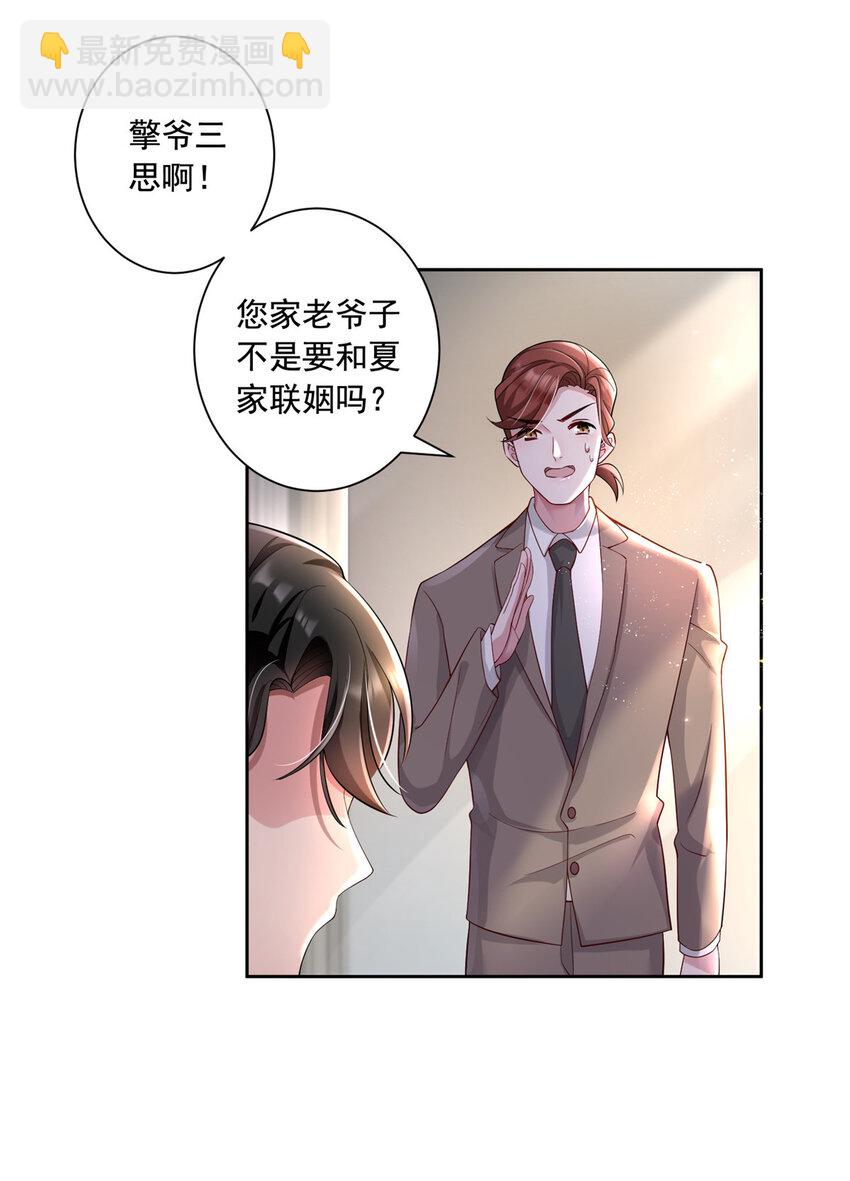 03 我接受分配！19