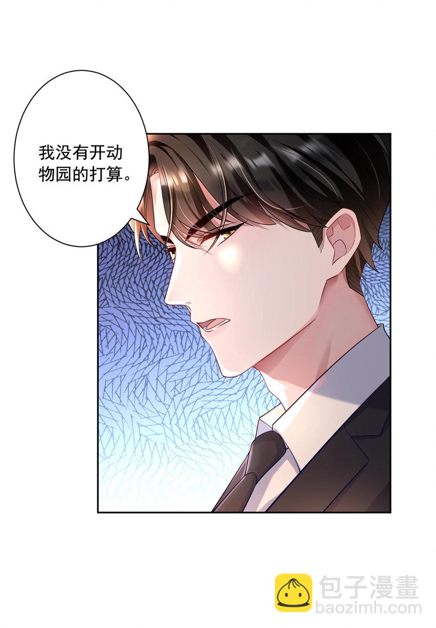 03 我接受分配！21
