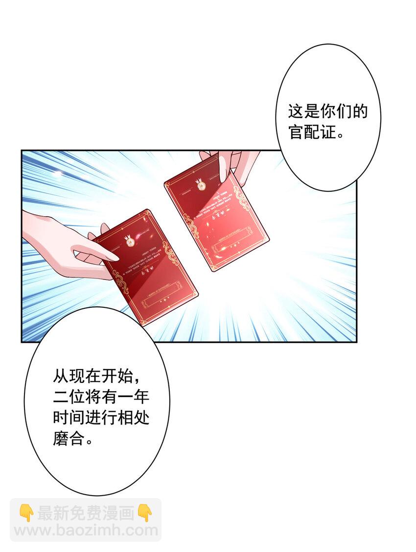 03 我接受分配！24