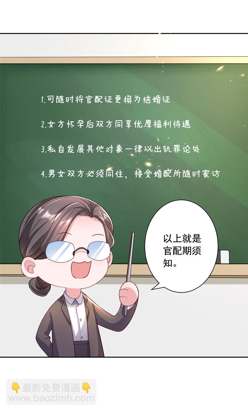 03 我接受分配！25