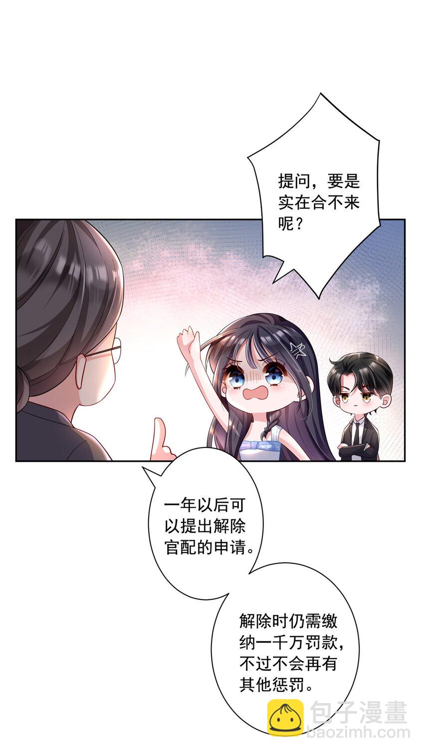 03 我接受分配！26
