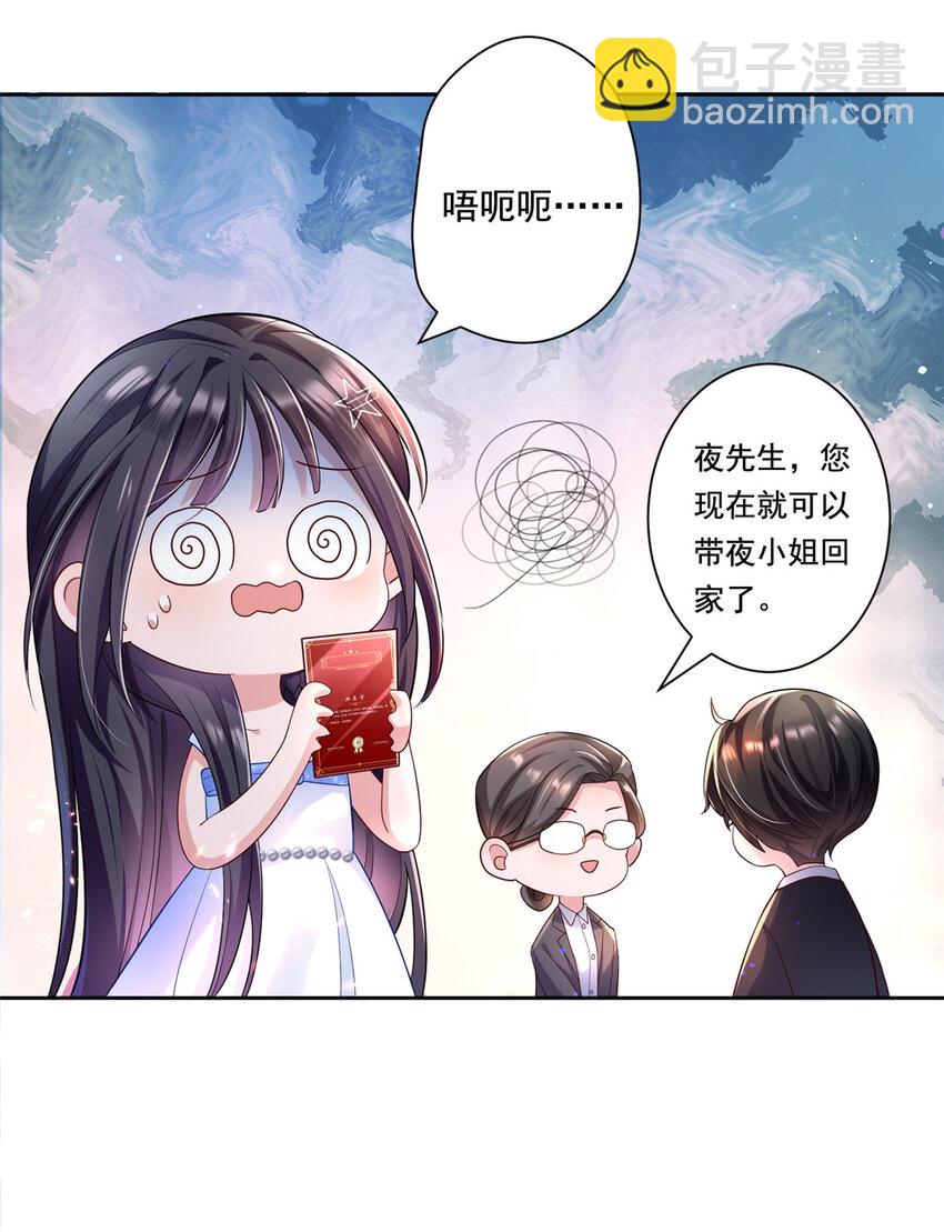 03 我接受分配！27