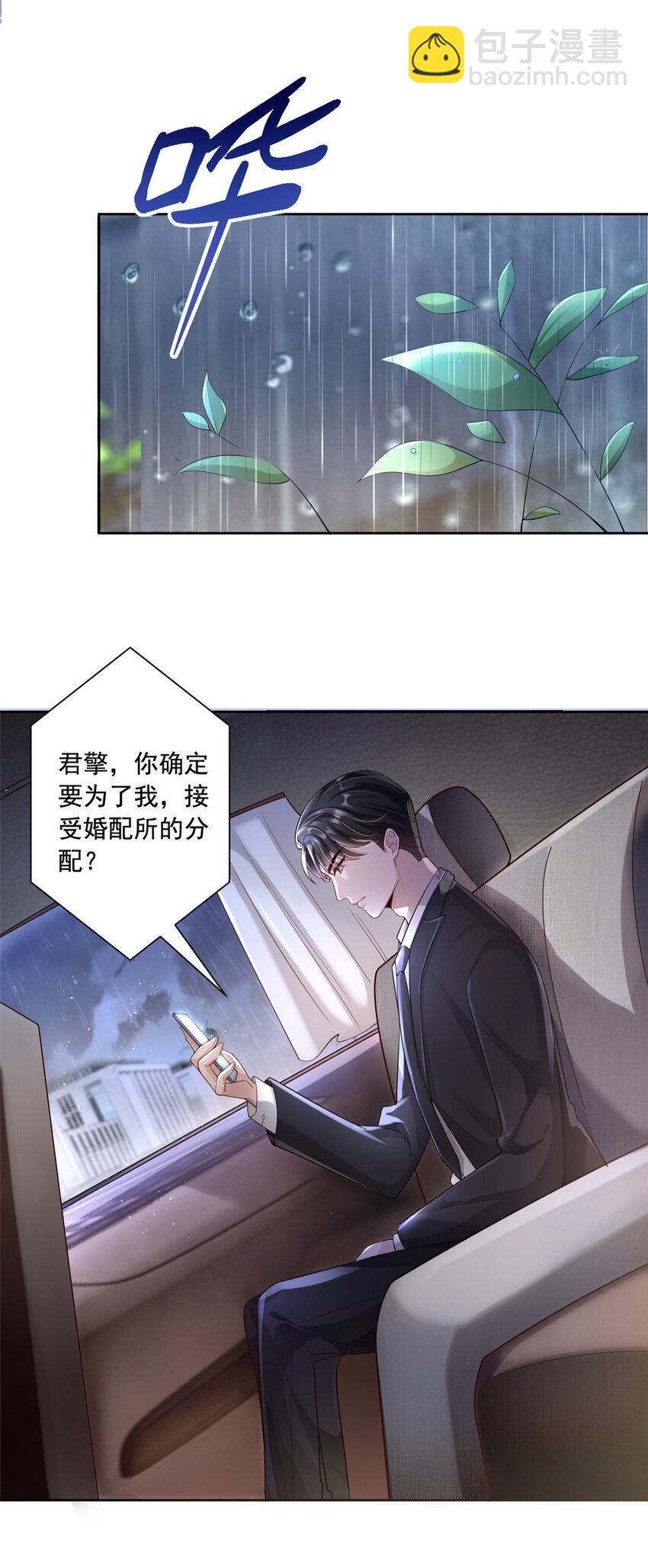 03 我接受分配！30