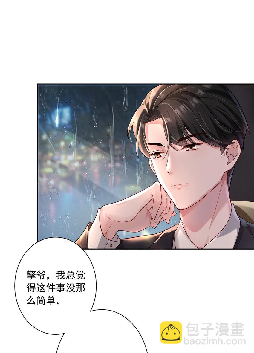 03 我接受分配！35