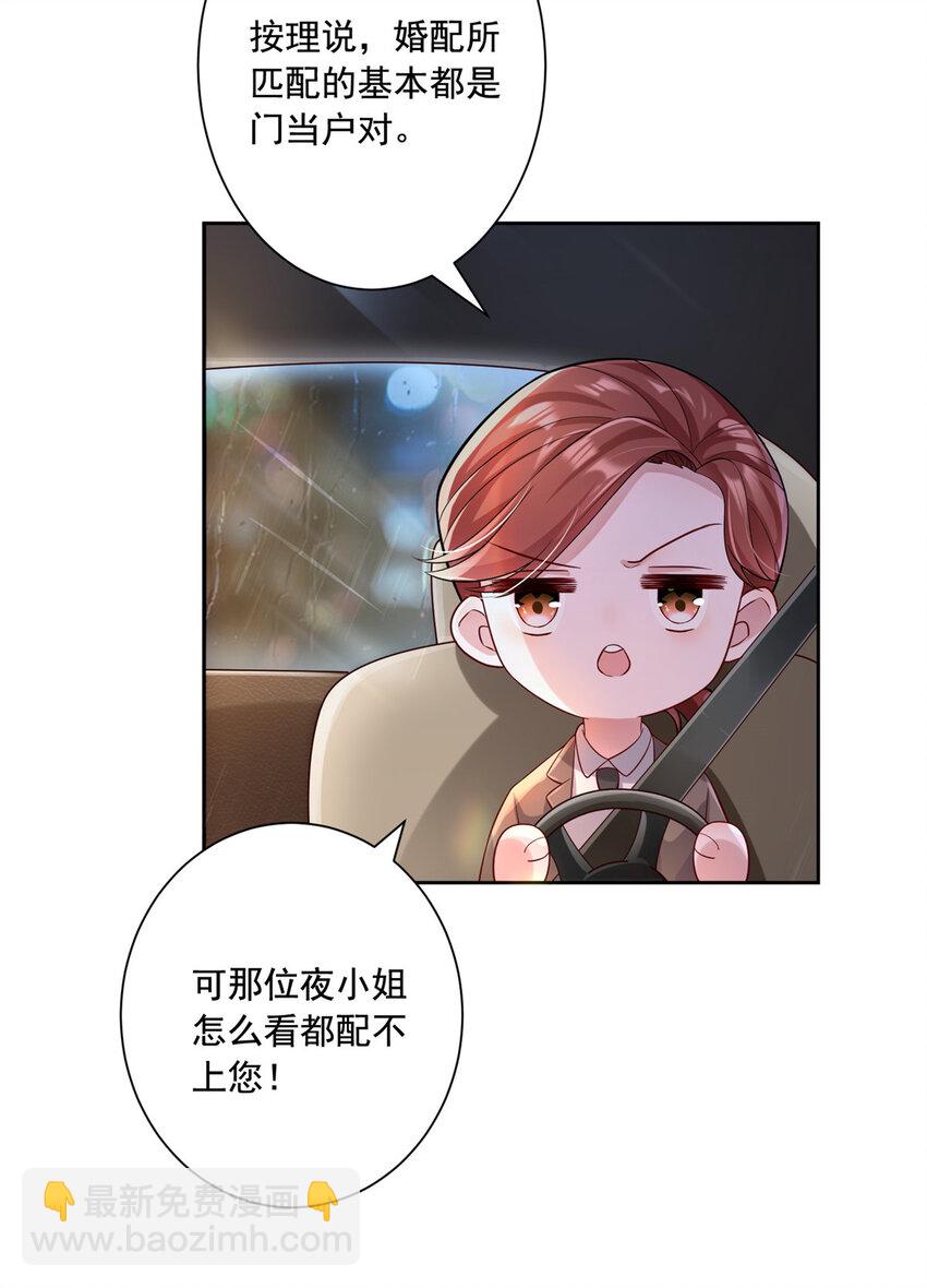 03 我接受分配！36